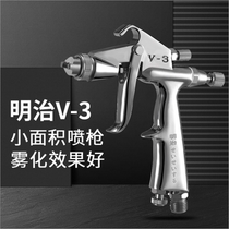 Mini word special spray gun 0 5mm caliber pneumatic car paint spray gun Luminous word Meiji V-3 spray gun