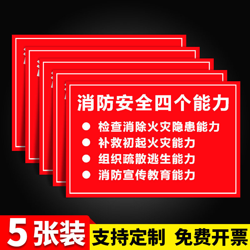 [USD 6.85] Fire extinguisher hydrant fire hydrant using method sticker ...