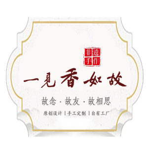 一见香如故手作的LOGO