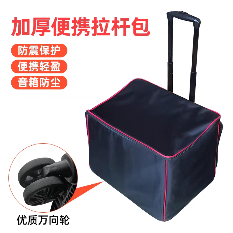Shanshui H2 Speaker Trolley Bag Outdoor Multifunctional Musical Instrument Speaker Trolley Storage Bag with Wheels for Square Dancing
