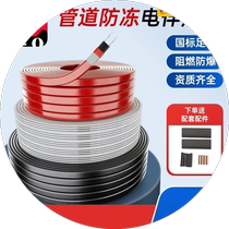 German water pipe winter electric heating tape pipe antifreeze artifact solar heating line self-control temperature 220v
