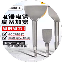 German Seiko electric pick shovel head chisel concrete impact drill wall skin power tool artifact electric hammer draft flat shovel blade