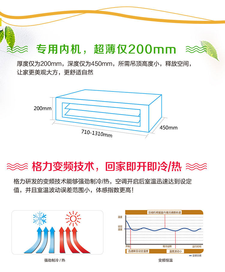 烟台中央空调销售格力多联机批发