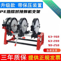 50 50 63-200 Four-ring manual butt welding machine support two-ring frame PE pipe welding machine for welding machine pe butt welding machine