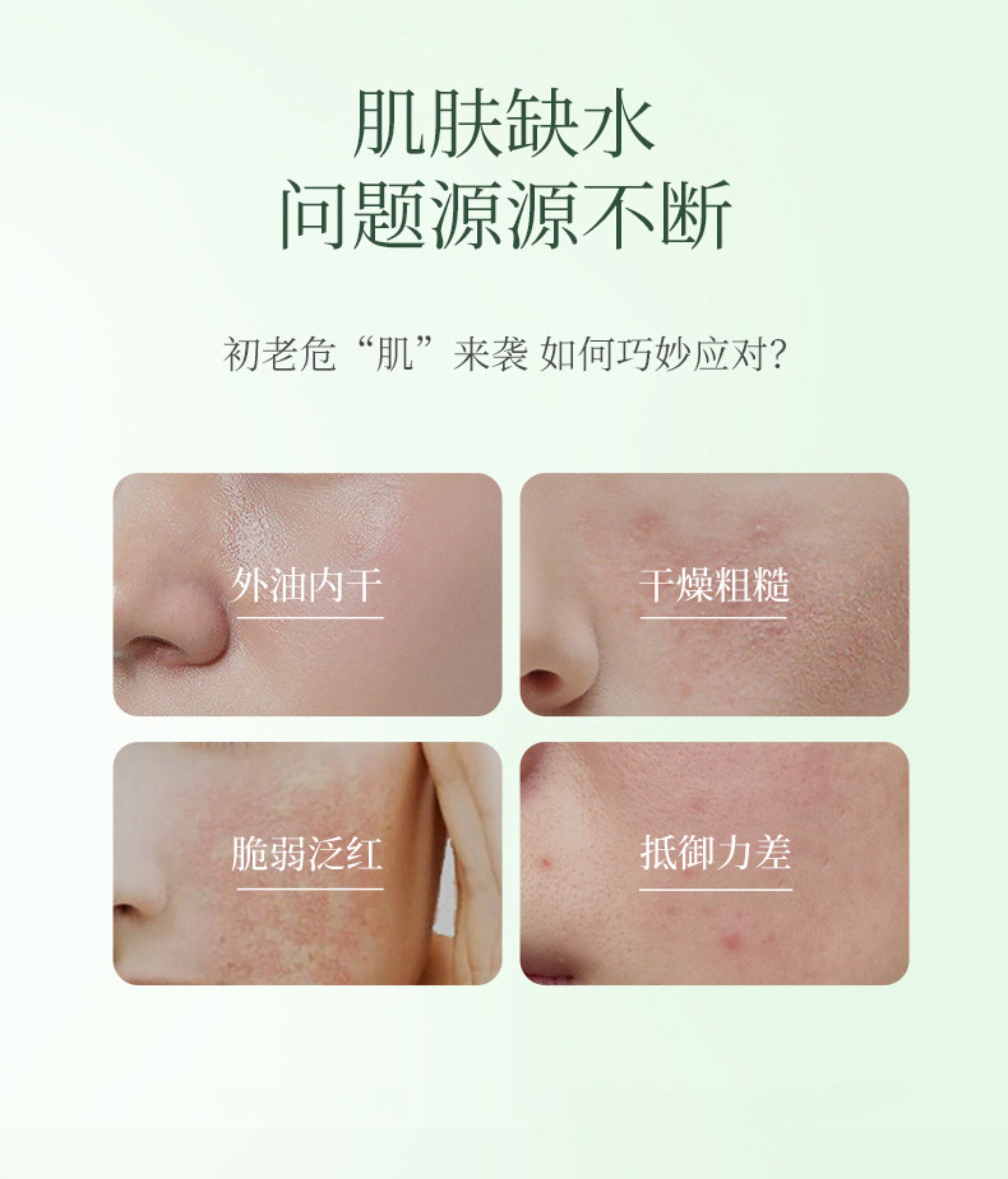 植物主义备孕面膜补水保湿妇女专用全脸透亮润肤护肤品官方正品 — 3
