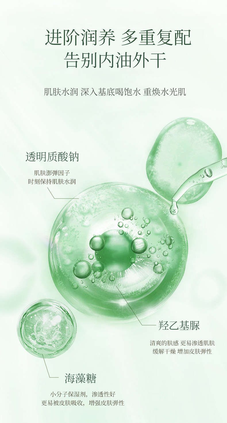 植物主义备孕面膜补水保湿妇女专用全脸透亮润肤护肤品官方正品 — 5