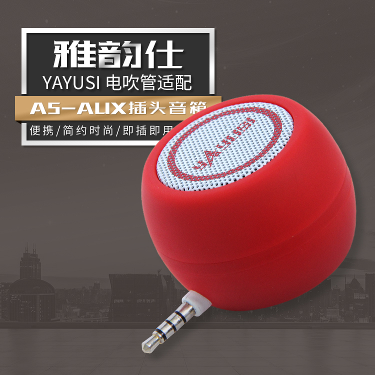 Yayunshi A5 AKAI Yajia electric blowpipe speaker plug and play in-line speaker mini speaker