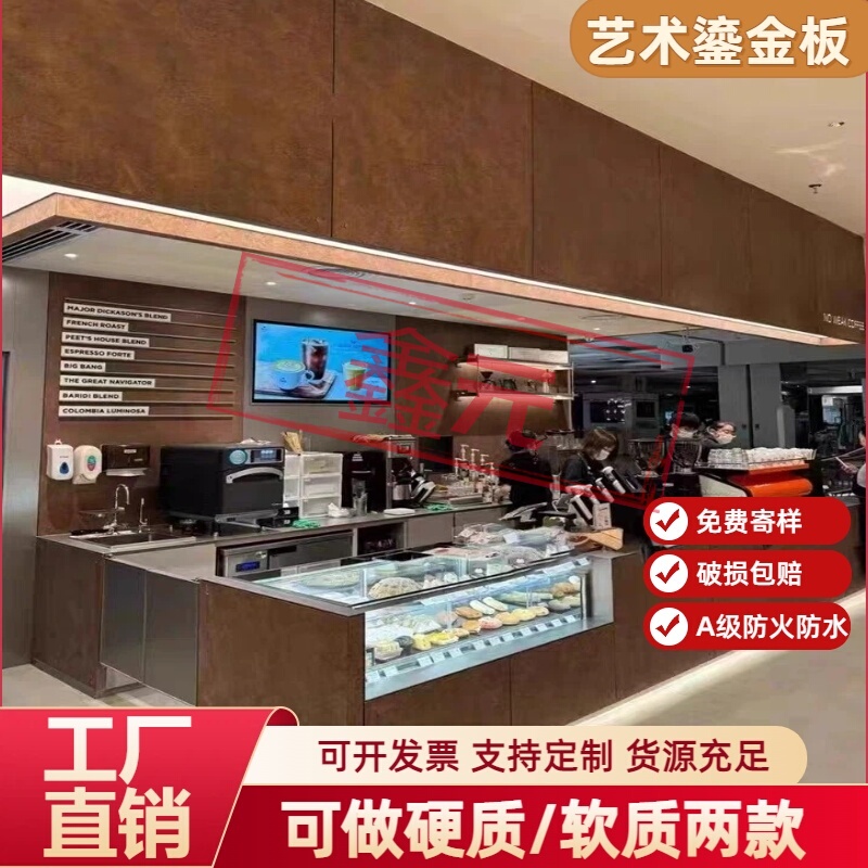 Trendy Xiaohongshu Artistic Gold-Plated Sandstone Panels, Rust and Copper Oxide Panels, Soft Background Wall Decorative Panels, Door Headers