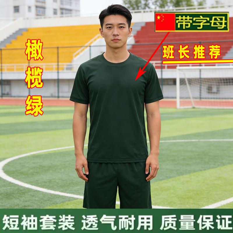 Summer Olive Green Fitness Clothing Short-Sleeved Quick-Drying T-Shirt Training Top Fitness Training Clothing Shorts Set Half-Sleeved Pants