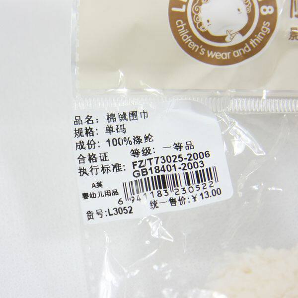 Echarpe enfant - Ref 2140255 Image 11