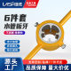 6-piece water pipe plate tooth plastic pipe sleeve wire wrench artifact 4 points six ppr tap water pipe tooth opener tool