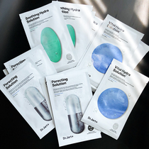 3 boxes of Tijiating pill mask Drjart blue-green gray moisturizing soothing post-Sun repair