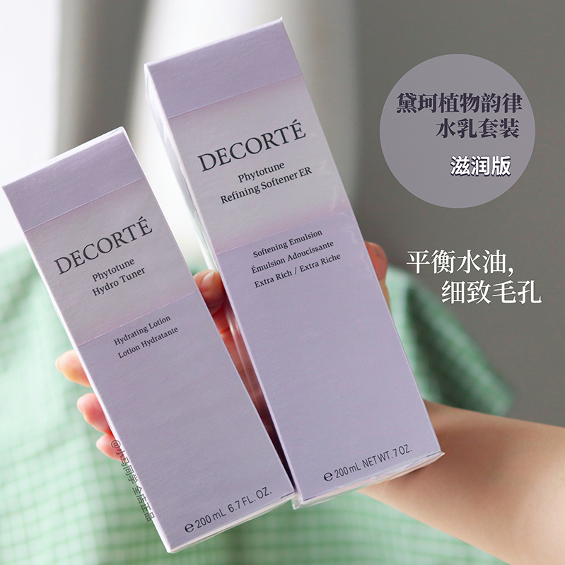 Giant Plan Dike plant Rhythmic Water Milk Nourishing type 200ml moisturizing conditioning moisturizing Tibright and early Old