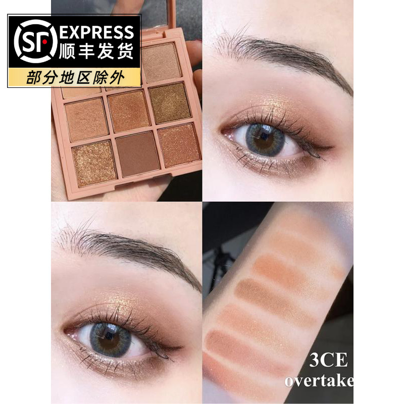 Shunfeng 3CE Sanxi jade eye shadow nine colors drybouquet honey peach pumpkin pan earth color overtake orange brown