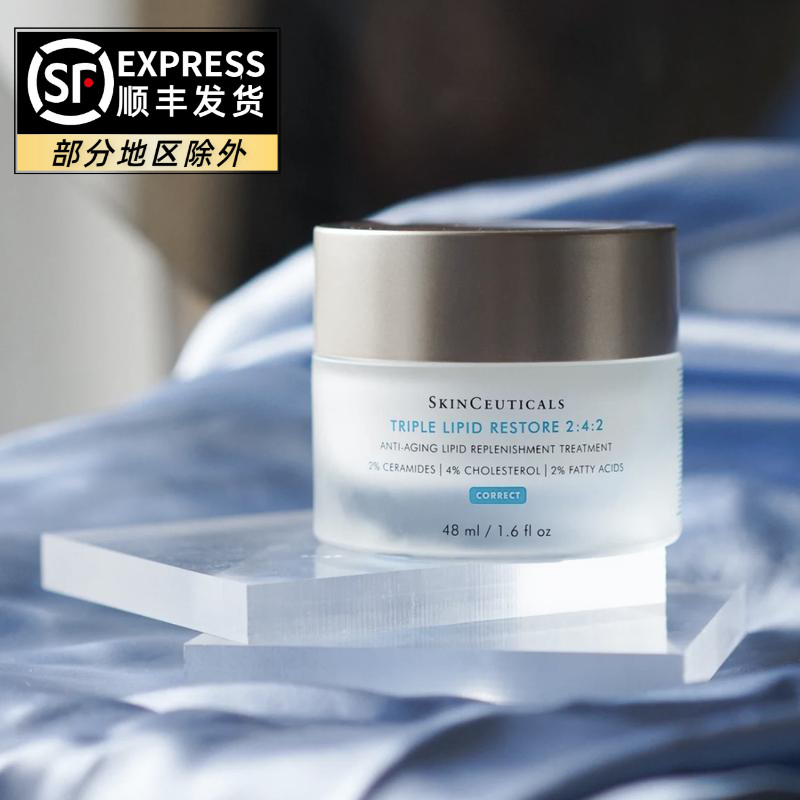 Shunfeng Giant Discount Repo 242 Face Cream Triple Pipid Film Repair Cream 48ml Ceramide Improves Barrier