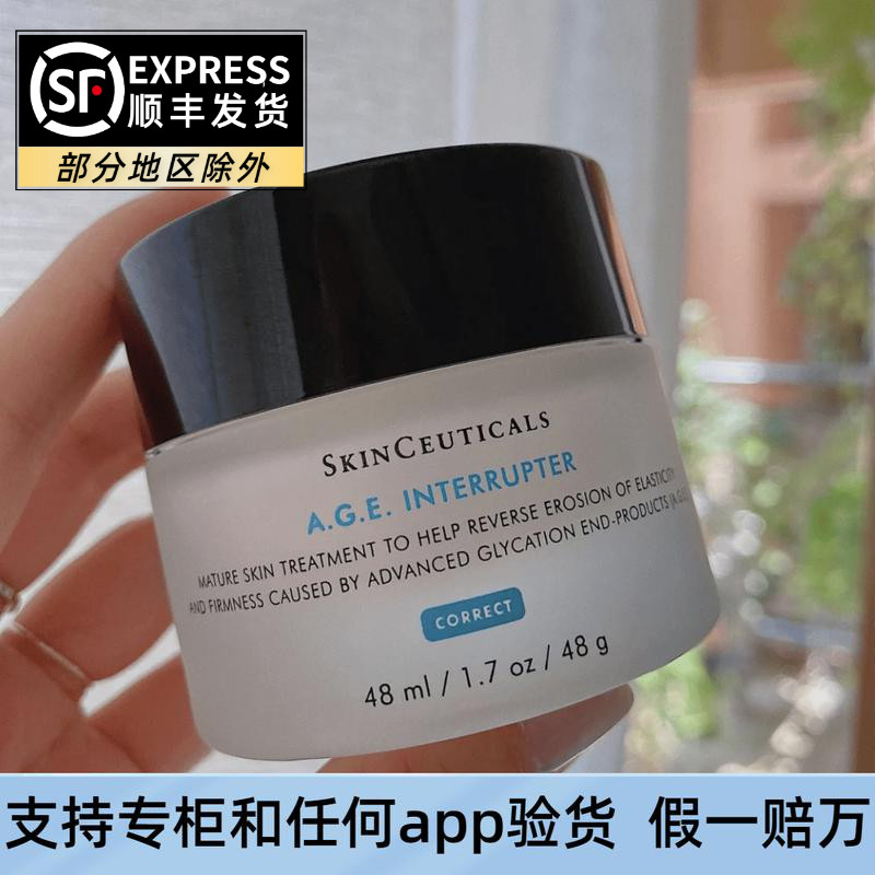 Hair Shunfeng Xiuli can be firming and plasticizing essence cream age anti-glycation ageless cream 48ml anti-aging repair and firming