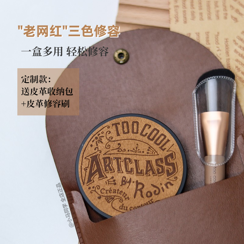 Officially authorized toocolforschool cool tricolor paste plate high light shade shadow one powder cake