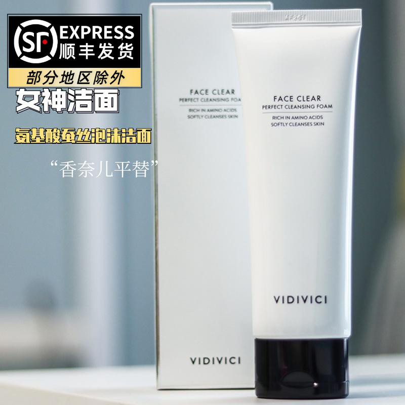 SF Korea VIDIVICI Goddess Cleansing Amino Acid Foam Cleanser Gentle Cleansing Moisturizing 120ml