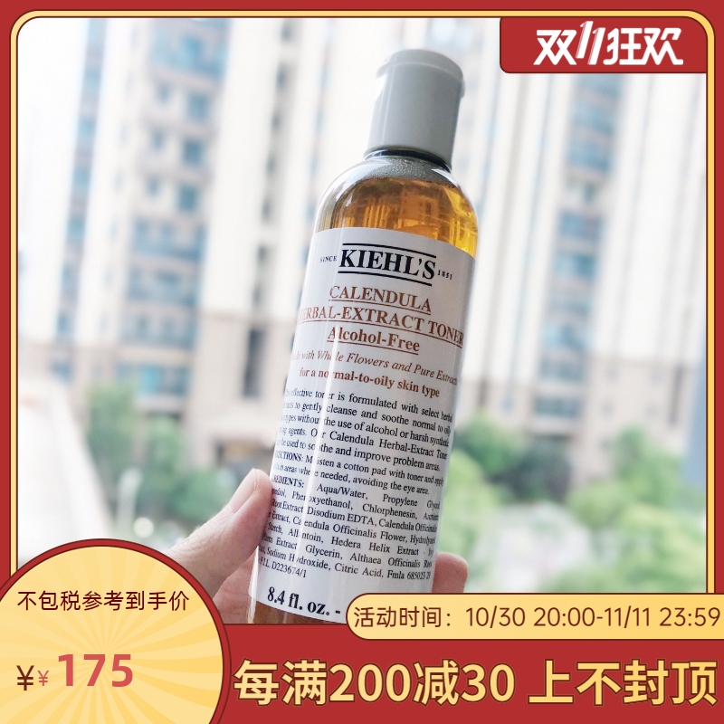 Bonded Kiehl's Kiehl's Calendula Water 250ml Plant Essence Toner Moisturizing Oil Control Acne