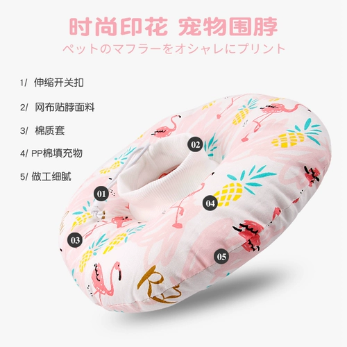 Мягкая ткань Элизабет Круг Мягкие кошки и ошейники для собак мягкие легкие головы и анти -бьет