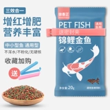 Рыба -корма кои кормить декоративную рыбную золотую рыб