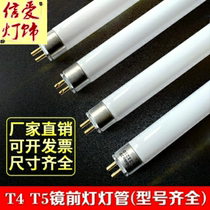 T4T5 mirror headlight tube long strip household old-fashioned yuba fluorescent tube three primary colors t4 tube led light 8w12W