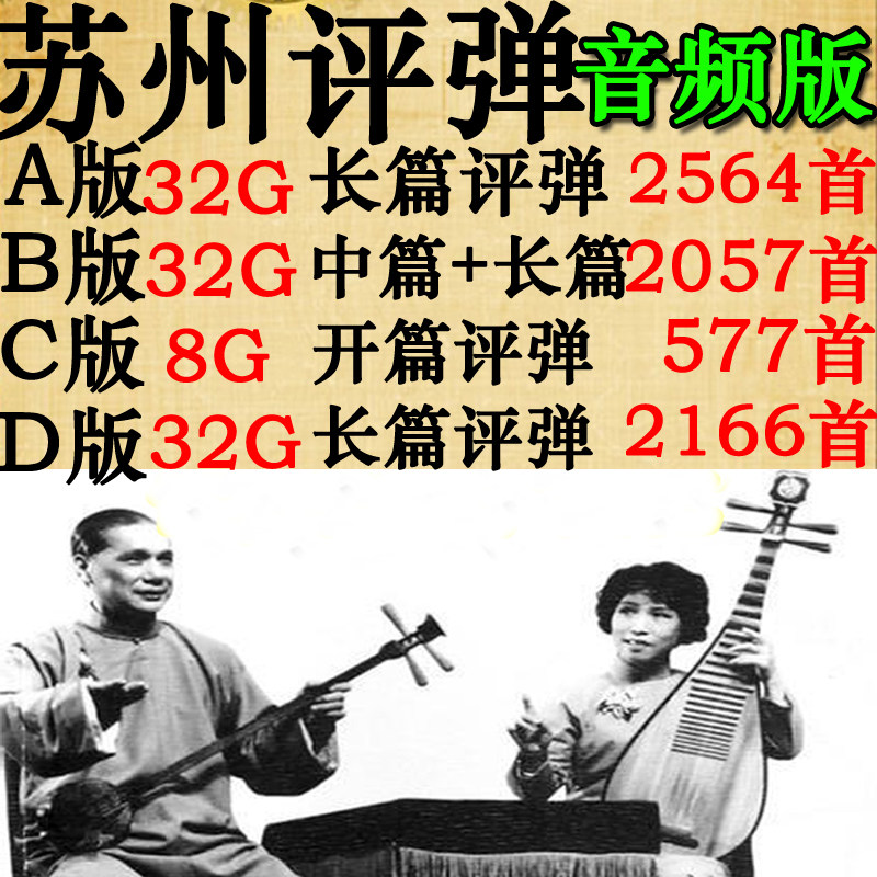 32G Inner memory card TF Suzhou comments on the long opening of audio mp3 opera The old man sings the radio