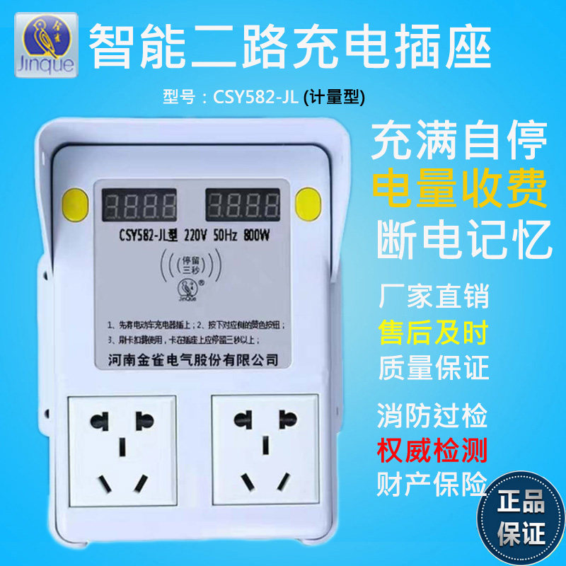 Two-way electric vehicle IC card smart charging socket charging pile charging station metering community home outdoor