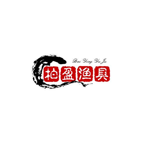 临湘柏盈渔具厂