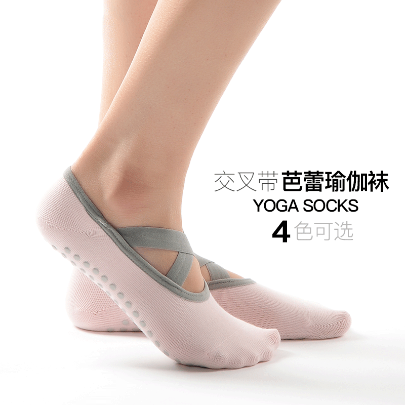 Yoga socks professional soft sole silicone anti-slip Pilates dance room dedicated sports fitness wear-resistant yoga socks