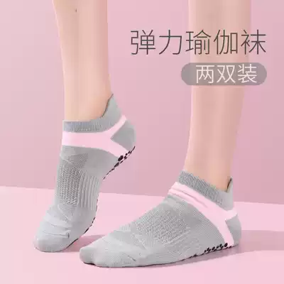 Yoga socks children summer thin professional non-slip sweat-absorbing breathable Pilates indoor sports gym trampoline socks
