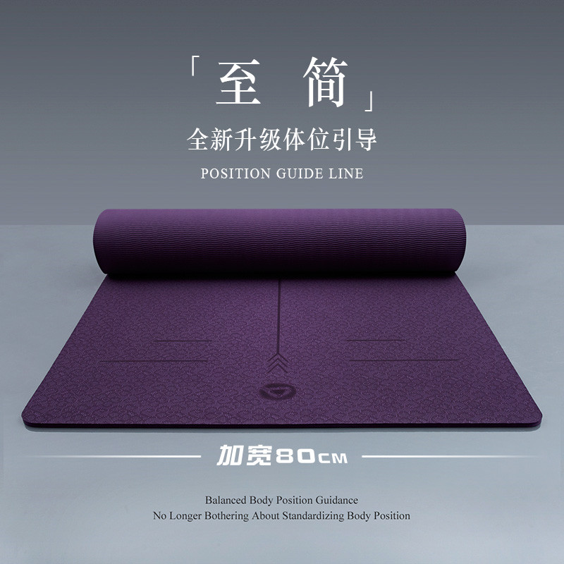 tpe yoga mat widening thickened lengthened male and female beginners fitness non-slip yoga mat for home floor mat