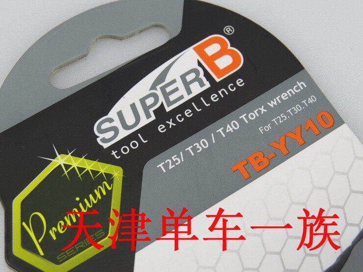 Outils pour vélo - Ref 2290941 Image 6