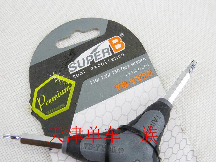 Outils pour vélo - Ref 2290941 Image 25