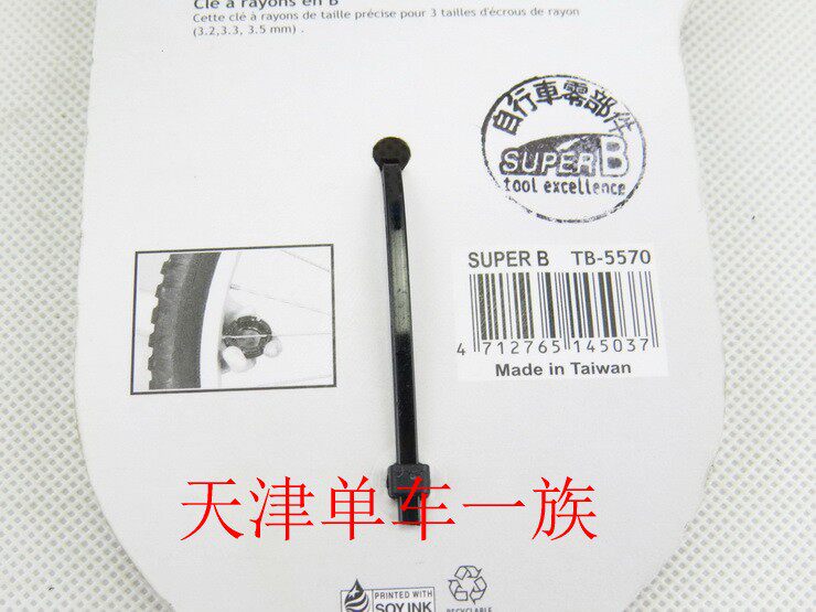 Outils pour vélo - Ref 2276924 Image 18