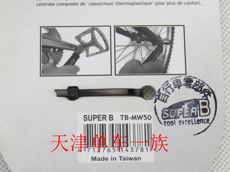 Outils pour vélo - Ref 2278370 Image 15