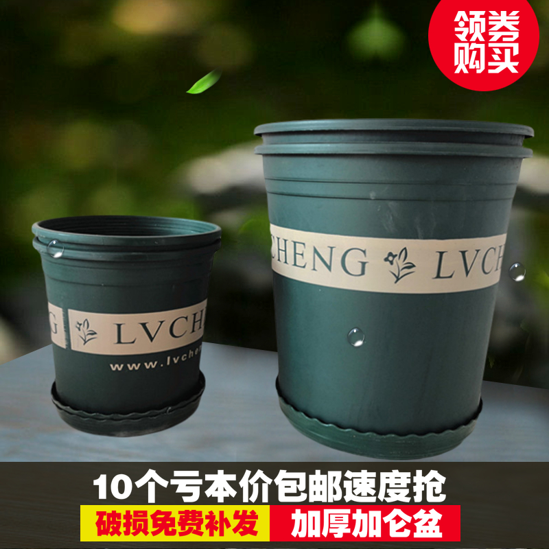 Balcony Plastic Flowerpots Thickened Gallon Basin 7 Gallons of the Giant Resin Seed Fruit Tree Potted Plant Lunar Season