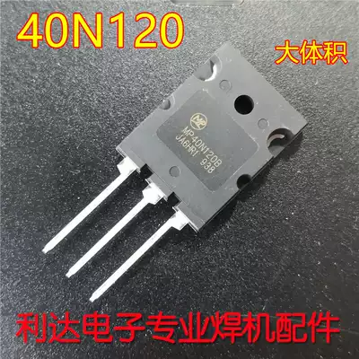 Single tube IGBT 40N120 original single tube welding machine 40A 1200V mp40N120 large volume