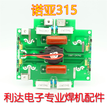 Noah 315 inverter DC welder repair accessories Circuit board IGBT drive board Power board welder board