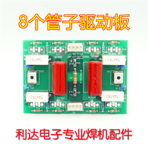 Inverter welding machine circuit board IGBT welding machine inverter board ZX7400 315 electric welding machine 8 IGBT