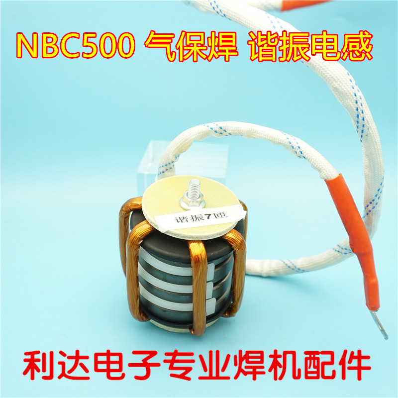 NBC500 gas-bond welding resonance inductance maintenance inductance welding machine magnetic ring 4 rings