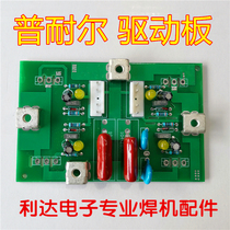 ZX7-315 ZX7-400 single tube IGBT drive board Punaier welding machine inverter board