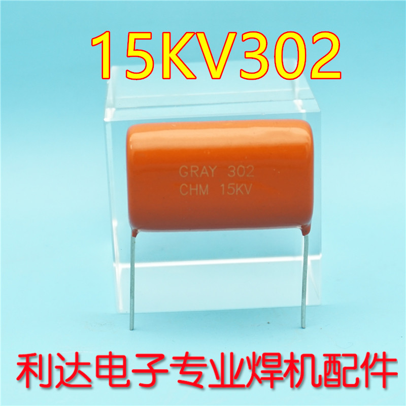 Huayuan GRAY 302 CHM 15KV Special high voltage CBB capacitor Drawing effect is good 15KV302