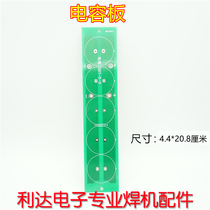 Qingdao inverter welding machine power board 315 5 capacitor power board capacitor board modification