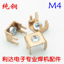 PCB-7 riveting terminal PCB board holder M4M5 hardware terminal Welding terminal Nut terminal