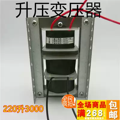 Welding machine plasma cutting machine accessories step-up transformer 220V liter 3000V step-up transformer copper wire