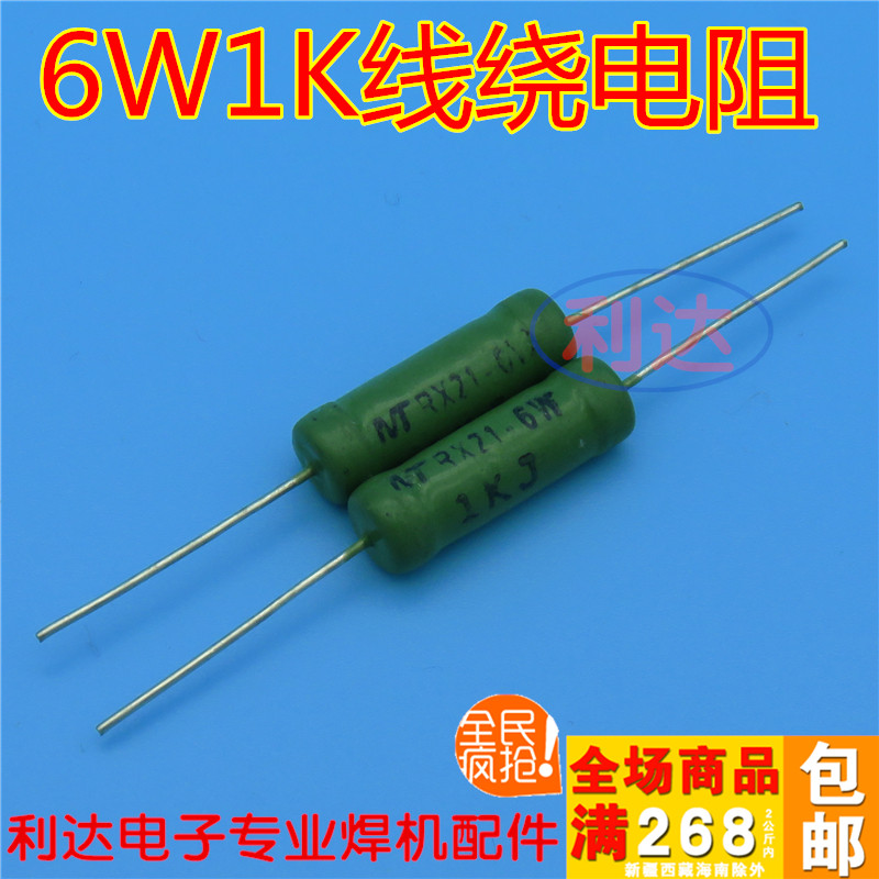 6W1K wire winding resistance 5% inverter welding machine high pressure plate common resistance instead of carbon film resistance life better