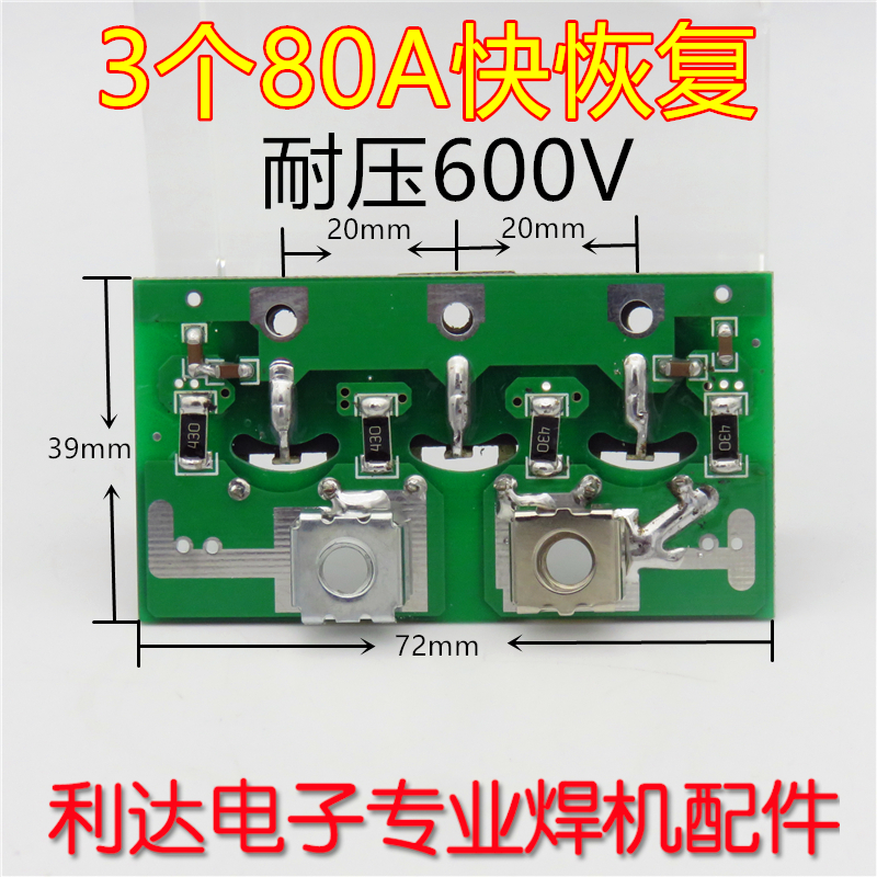 Single pipe welder quick recovery board rectifier board Noah green welding Thor 3 80A tubes