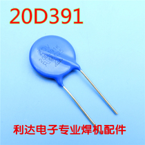 Varistor 20D391K 390V pressure-sensitive inverter welding machine repair parts welding machine maintenance commonly used