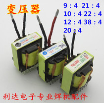 Inverter welding machine repair medium board transformer 9:4 12:4 10:4 21:4